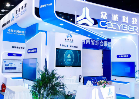 第27届软博会圆满闭幕：众诚科技全栈技术实力赋能数智化未来​