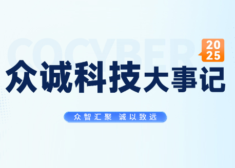 高光时刻|3308维多利亚优惠大厅2025年度大事记回顾