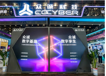 展会预告|太阳集团网址8722科技与您相约第二届世界数字产业博览会