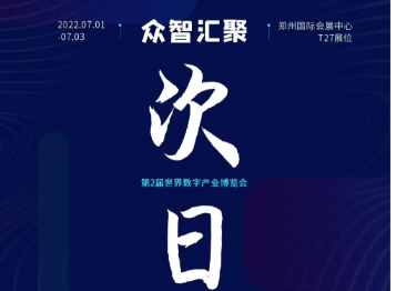 精彩加码|展会次日人气持续攀升,热度不断!