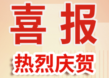 众诚科技北交所上市现场直击