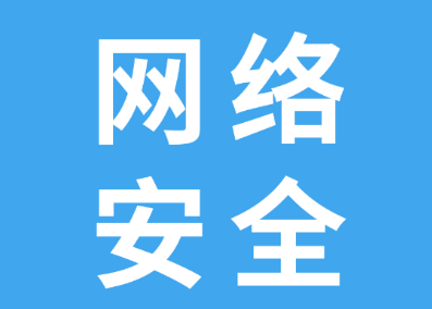 3308维多利亚数智|全方位服务保障网络信息安全