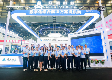 众诚科技参加2023商用密码大会
