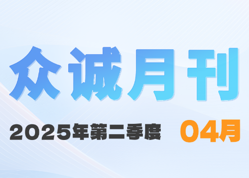 3308维多利亚四月刊|微光成炬·生息不止