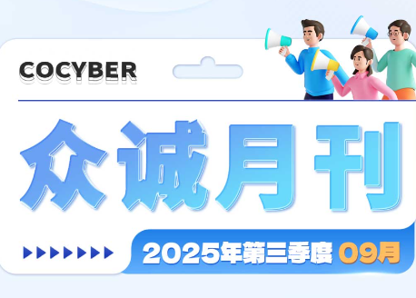 众诚九月刊|稻香丰年，知行致远