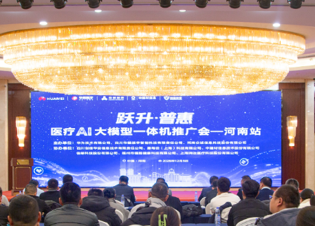 众诚获授河南省总代理,携手昇腾AI共筑智慧医疗新生态