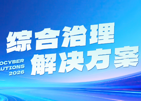 智治新引擎,平安新基石:3308维多利亚优惠大厅AI赋能综治中心建设